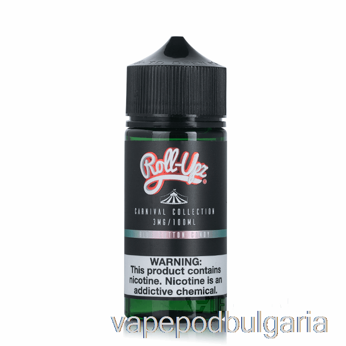 Vape Bulgaria Carnival - син захарен памук от Juice Roll-upz - 100ml 0mg